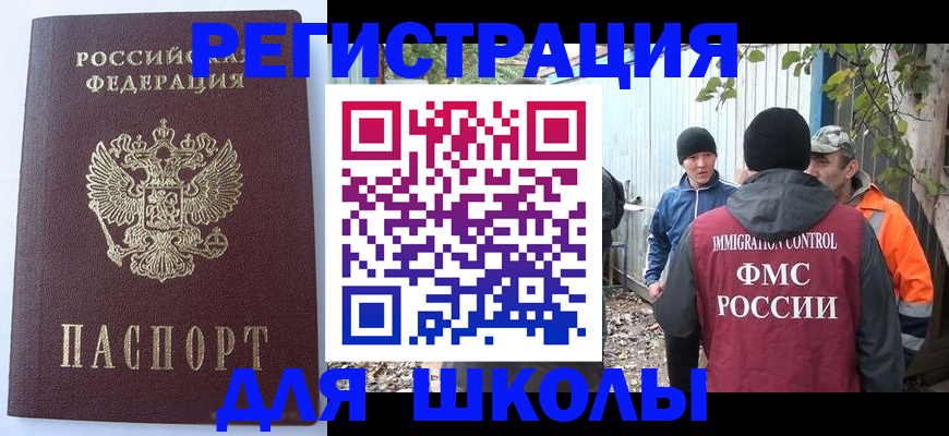 прописка штамп в Тайшете