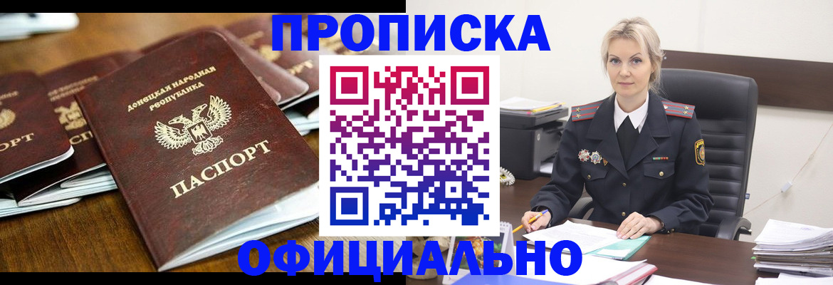 прописка в квартире в Тайшете